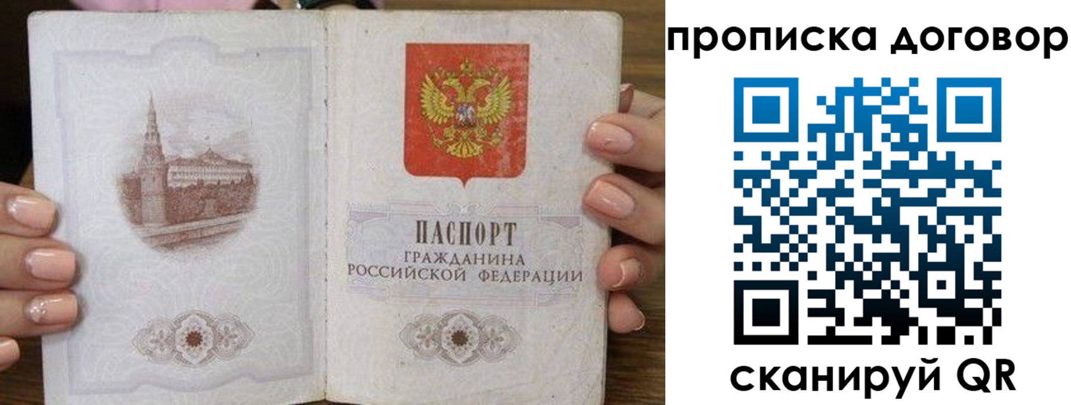 пропишу в квартире в Касли