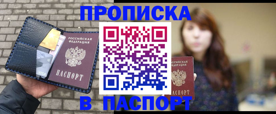 прописка в квартире в Касли