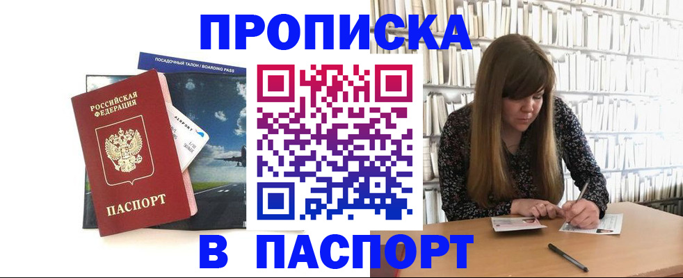 прописка поиск в Касли