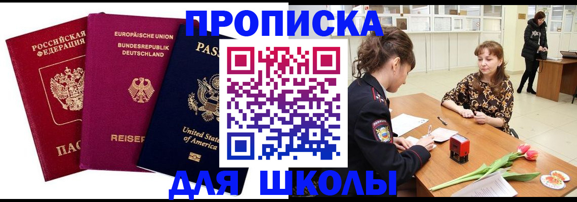 временная регистрация в Касли